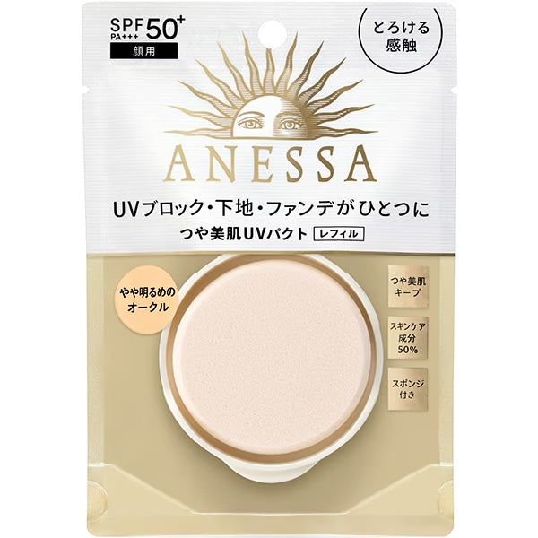 ANESSA ALLｰINｰONE BEAUTY COMPACT